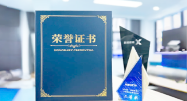 “汽车销售智能引擎”亮相浙江温州“数据要素×”大赛，斩获殊荣！